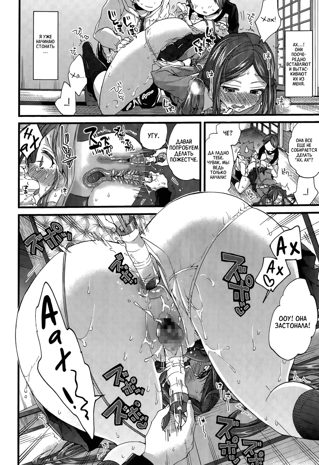 [Morishima Kon] Onee-chan to Asobo! | Давай поиграем с сестренкой! Fhentai - Page 8