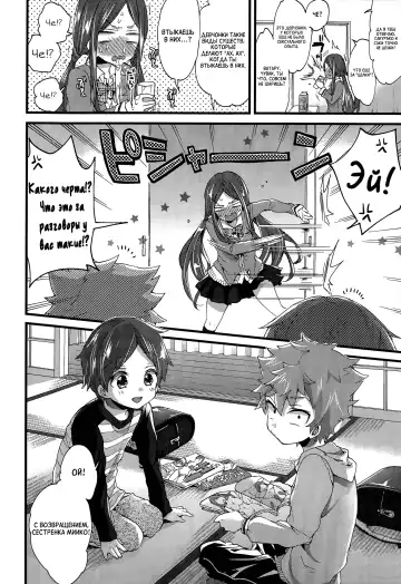 [Morishima Kon] Onee-chan to Asobo! | Давай поиграем с сестренкой! Fhentai - Page 2