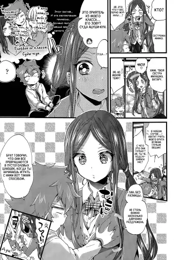 [Morishima Kon] Onee-chan to Asobo! | Давай поиграем с сестренкой! Fhentai - Page 3