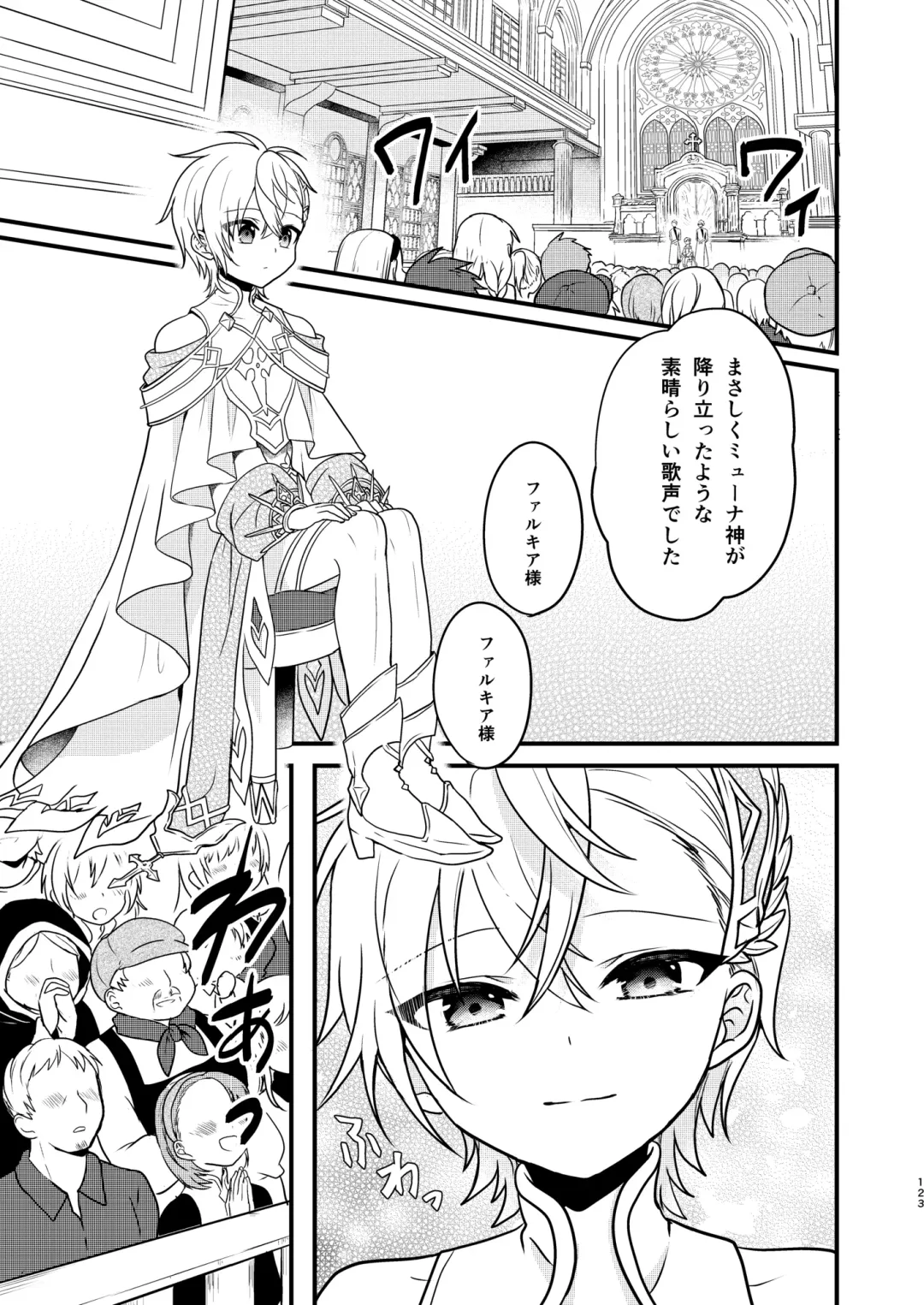 [Aoena] Shounen to Seishounen -Joukan- Fhentai - Page 122