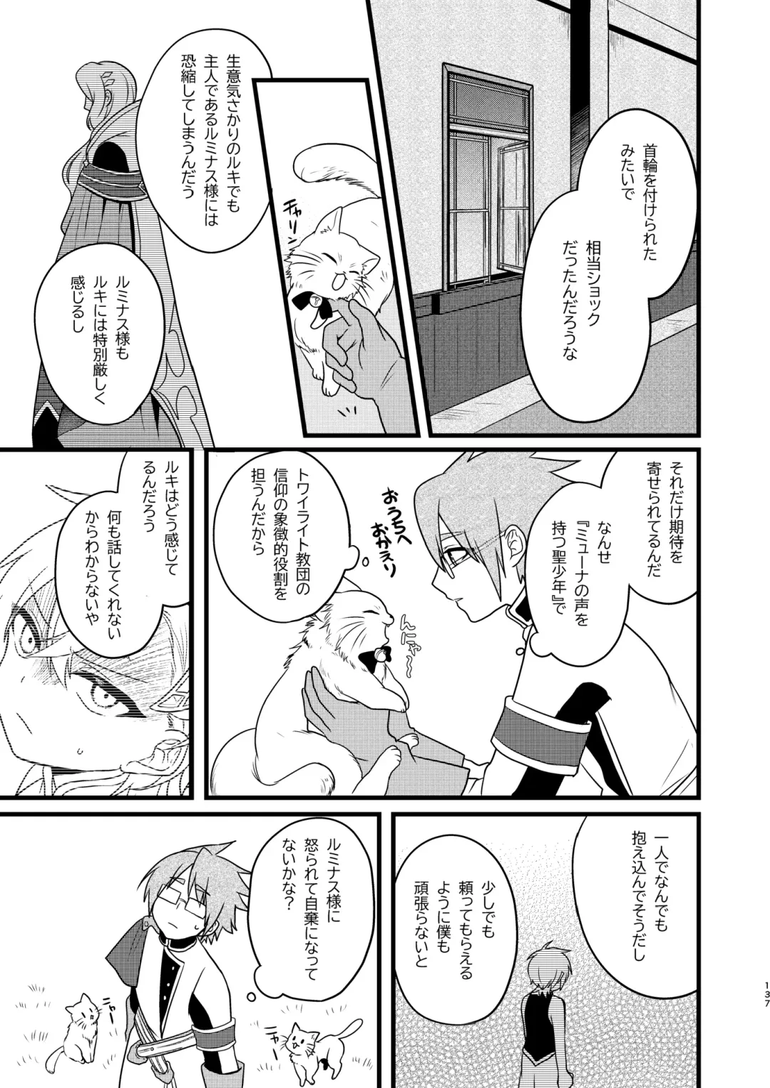 [Aoena] Shounen to Seishounen -Joukan- Fhentai - Page 136