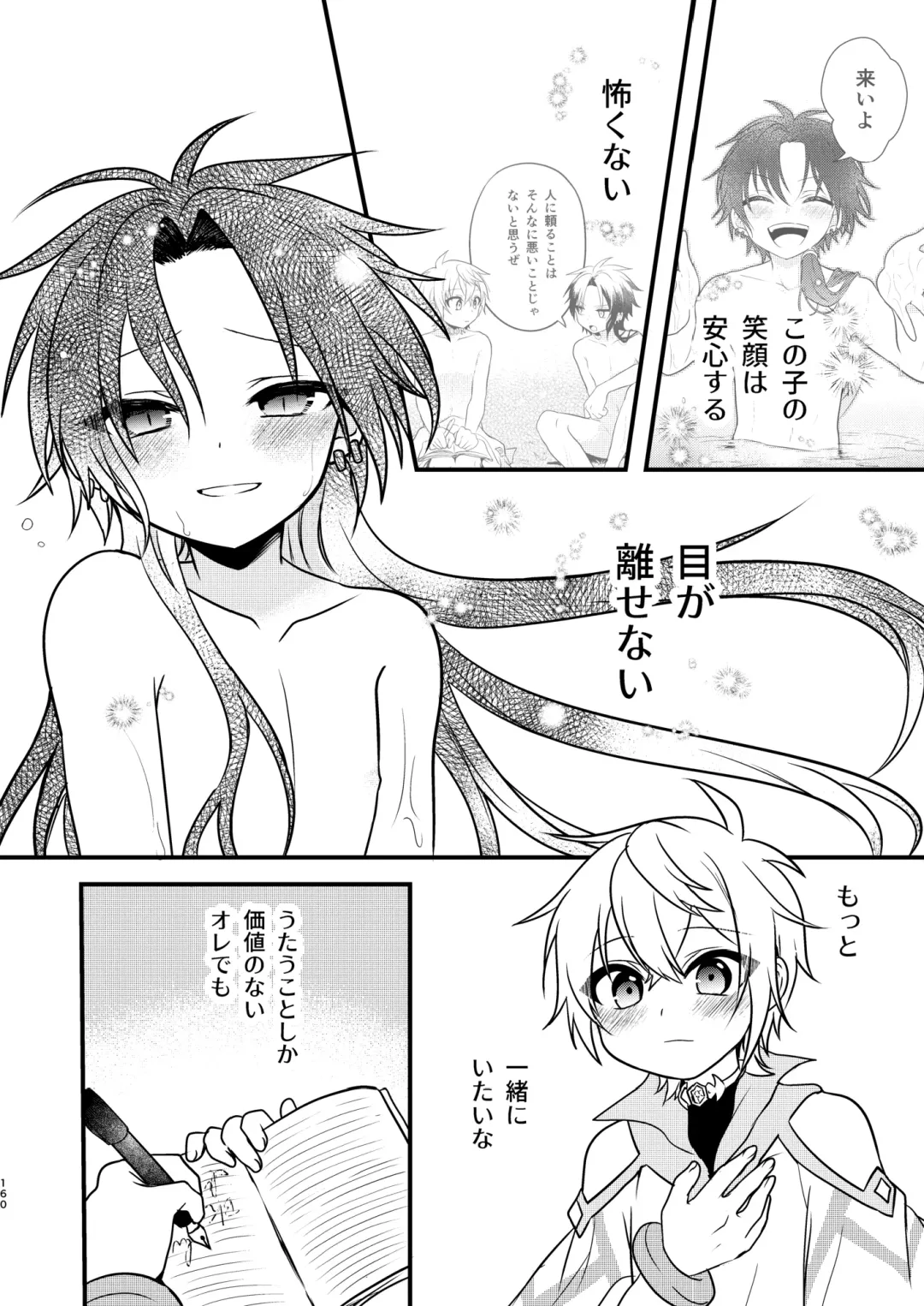 [Aoena] Shounen to Seishounen -Joukan- Fhentai - Page 159