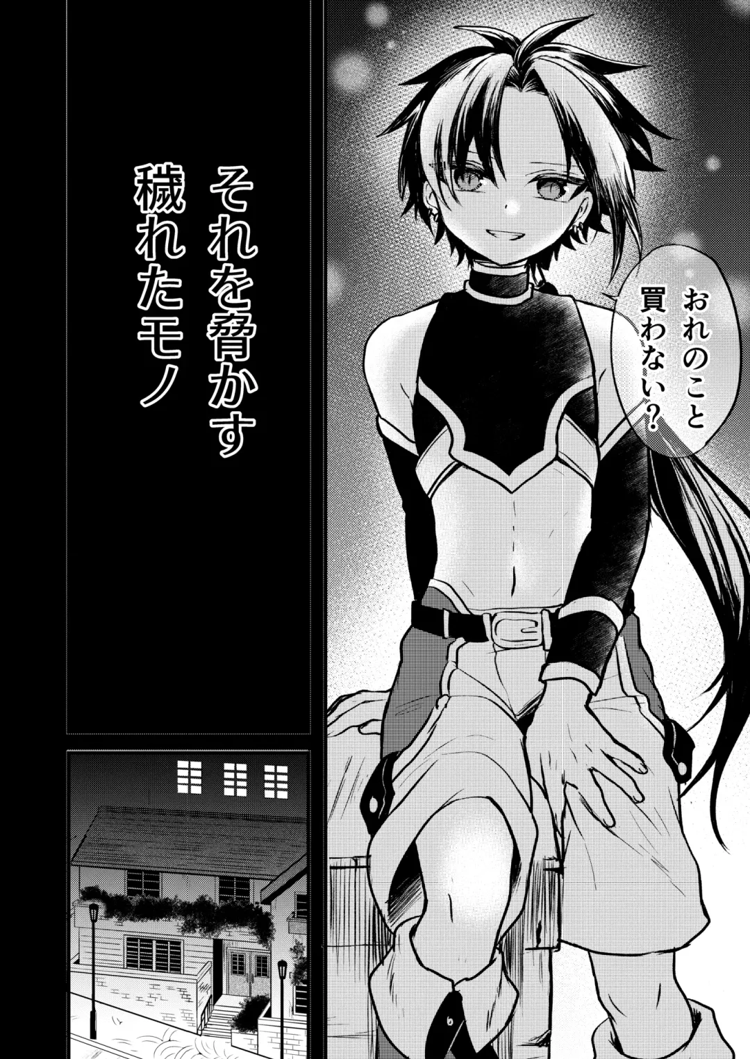 [Aoena] Shounen to Seishounen -Joukan- Fhentai - Page 3