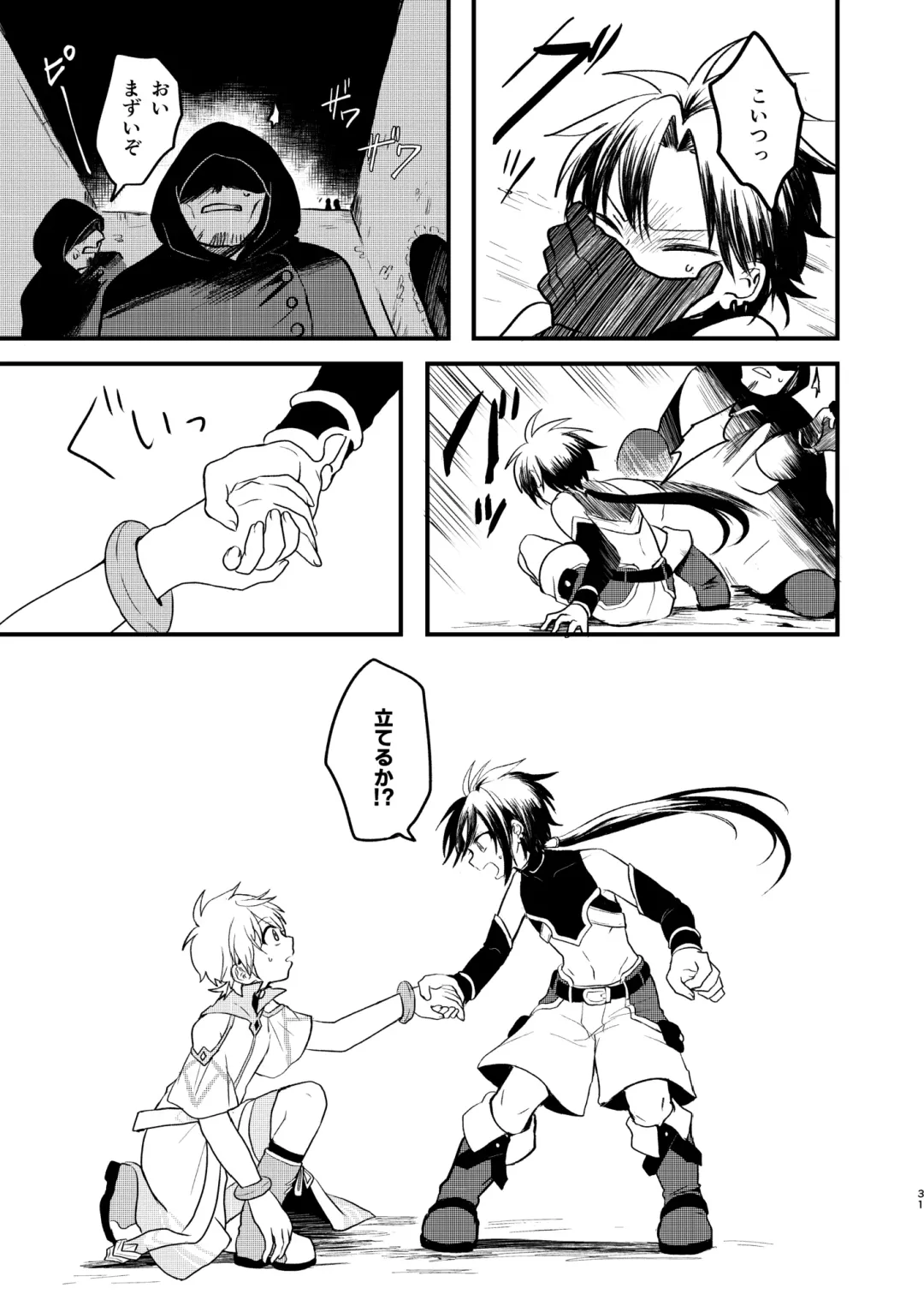 [Aoena] Shounen to Seishounen -Joukan- Fhentai - Page 30