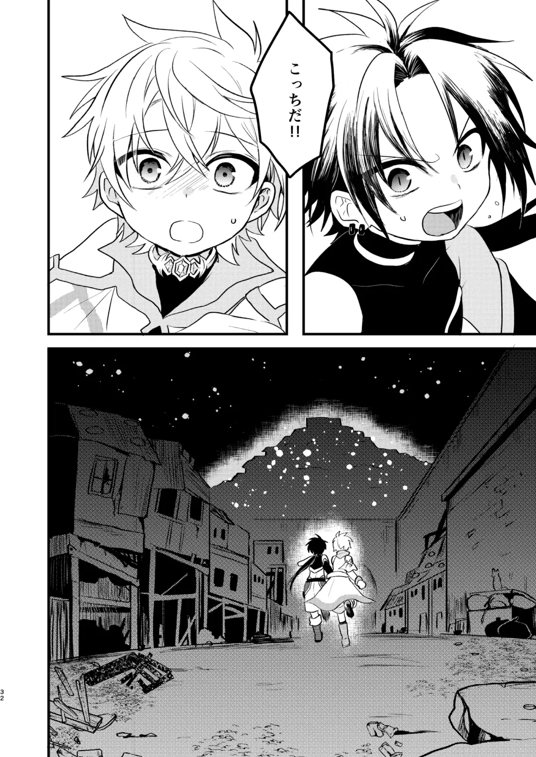 [Aoena] Shounen to Seishounen -Joukan- Fhentai - Page 31