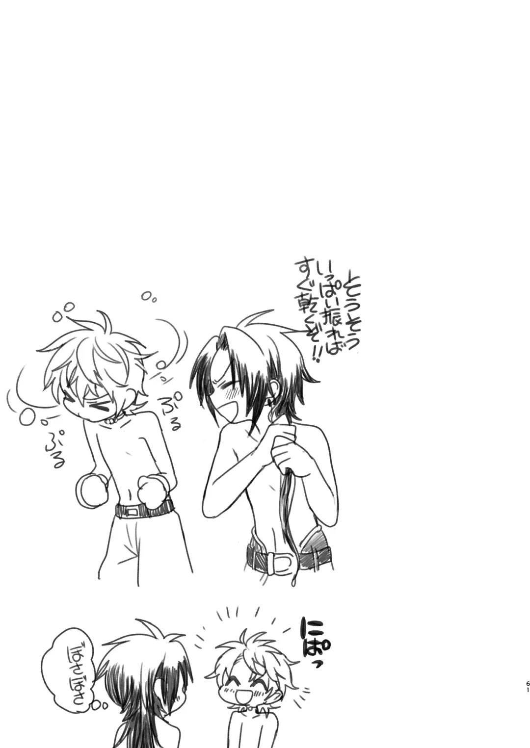 [Aoena] Shounen to Seishounen -Joukan- Fhentai - Page 60