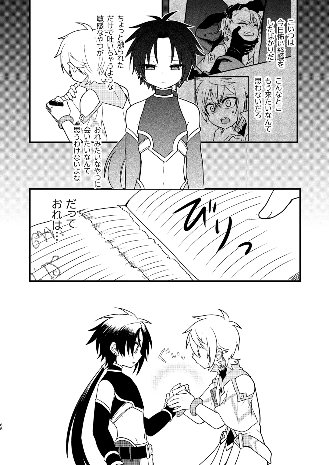 [Aoena] Shounen to Seishounen -Joukan- Fhentai - Page 67