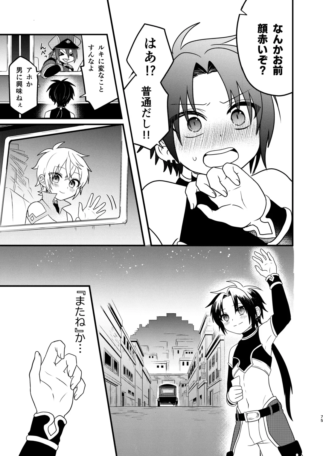 [Aoena] Shounen to Seishounen -Joukan- Fhentai - Page 74