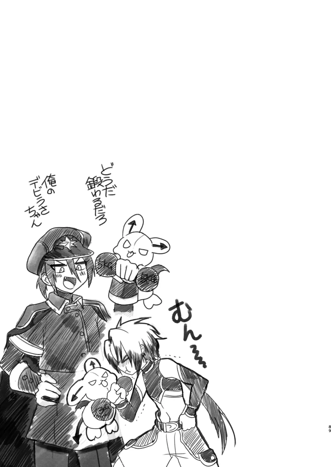 [Aoena] Shounen to Seishounen -Joukan- Fhentai - Page 88