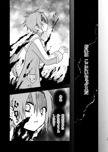 [Aoena] Shounen to Seishounen -Joukan- Fhentai - Page 108