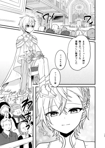 [Aoena] Shounen to Seishounen -Joukan- Fhentai - Page 122