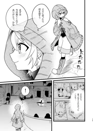 [Aoena] Shounen to Seishounen -Joukan- Fhentai - Page 138