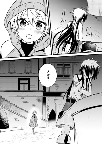[Aoena] Shounen to Seishounen -Joukan- Fhentai - Page 139