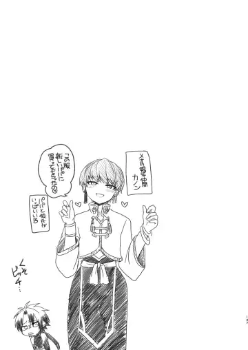 [Aoena] Shounen to Seishounen -Joukan- Fhentai - Page 146