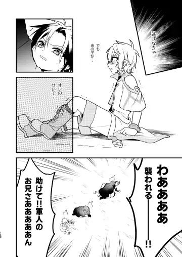 [Aoena] Shounen to Seishounen -Joukan- Fhentai - Page 157