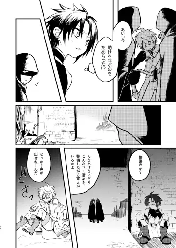 [Aoena] Shounen to Seishounen -Joukan- Fhentai - Page 25