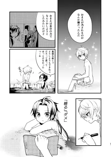 [Aoena] Shounen to Seishounen -Joukan- Fhentai - Page 50