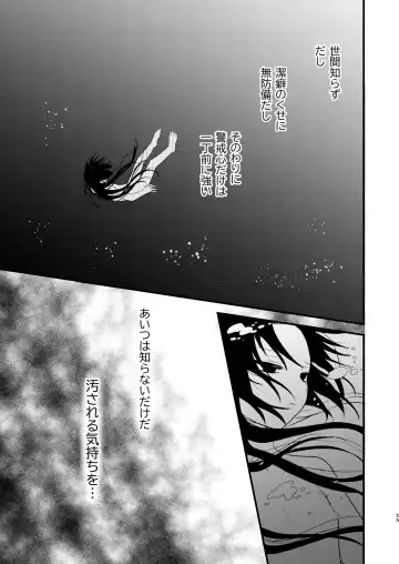 [Aoena] Shounen to Seishounen -Joukan- Fhentai - Page 54