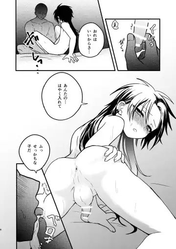 [Aoena] Shounen to Seishounen -Joukan- Fhentai - Page 7