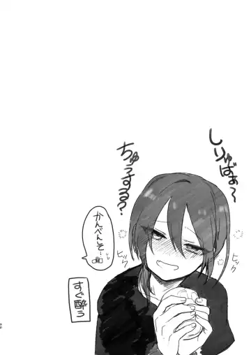 [Aoena] Shounen to Seishounen -Joukan- Fhentai - Page 89