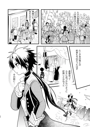 [Aoena] Shounen to Seishounen -Joukan- Fhentai - Page 93