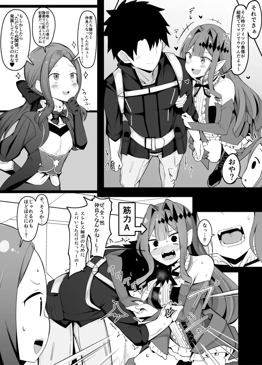 [Corundum] Deredere Shiteru no o Tanin ni Shirareru to Hazukashii Baobhan Sith-san Fhentai - Page 1