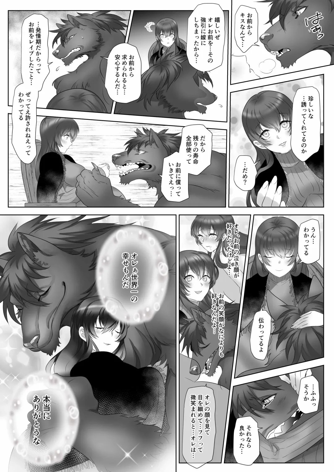 Juujin Rape Fhentai - Page 21