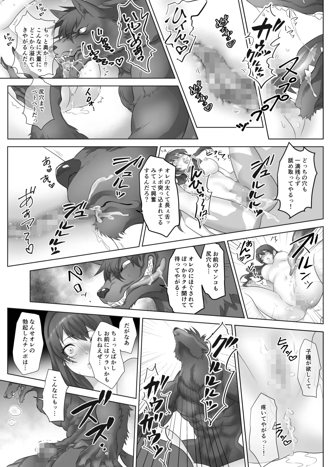 Juujin Rape Fhentai - Page 6