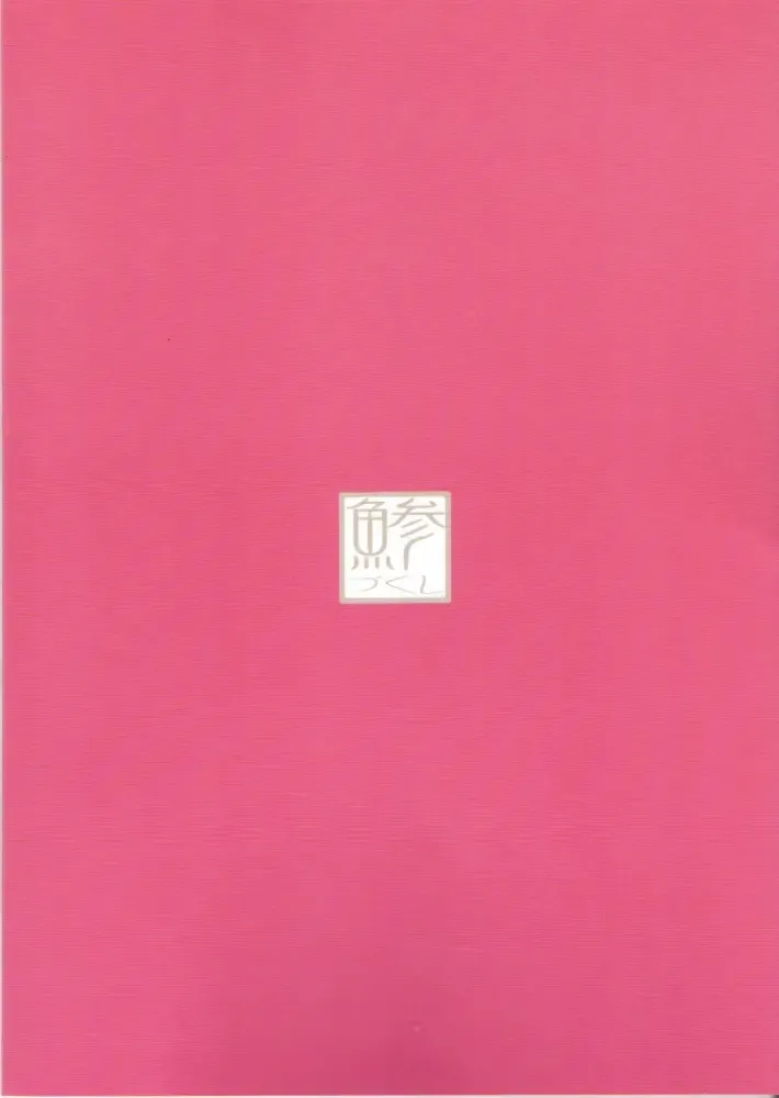 [Kitamiya Genbu] ALTER EGO Fhentai - Page 2