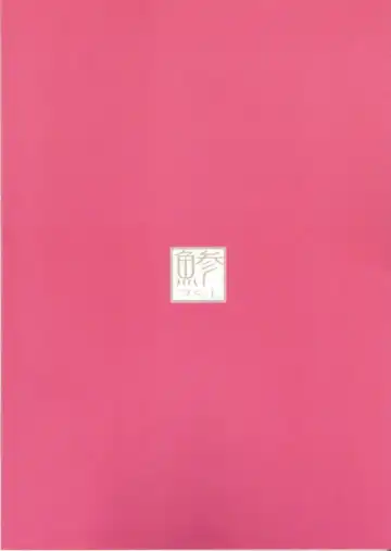 [Kitamiya Genbu] ALTER EGO Fhentai - Page 2