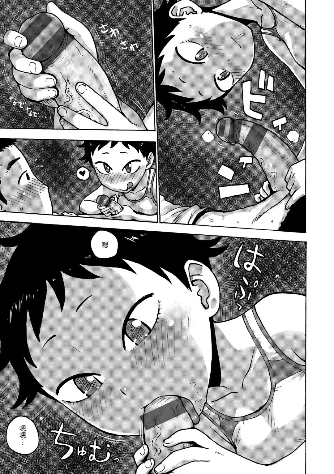 [Karma Tatsurou] Naimitsu | 守密 Fhentai - Page 107