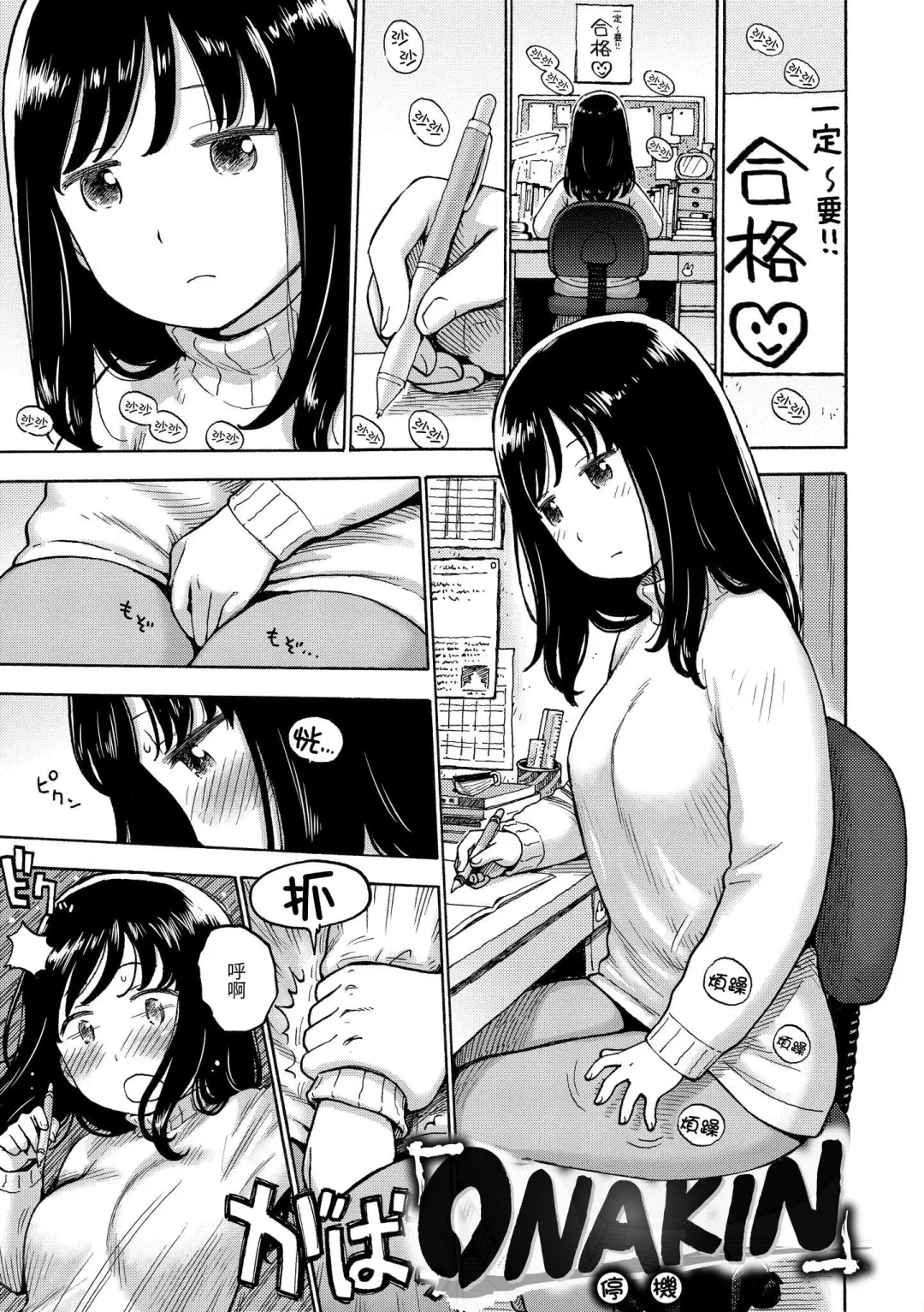 [Karma Tatsurou] Naimitsu | 守密 Fhentai - Page 133