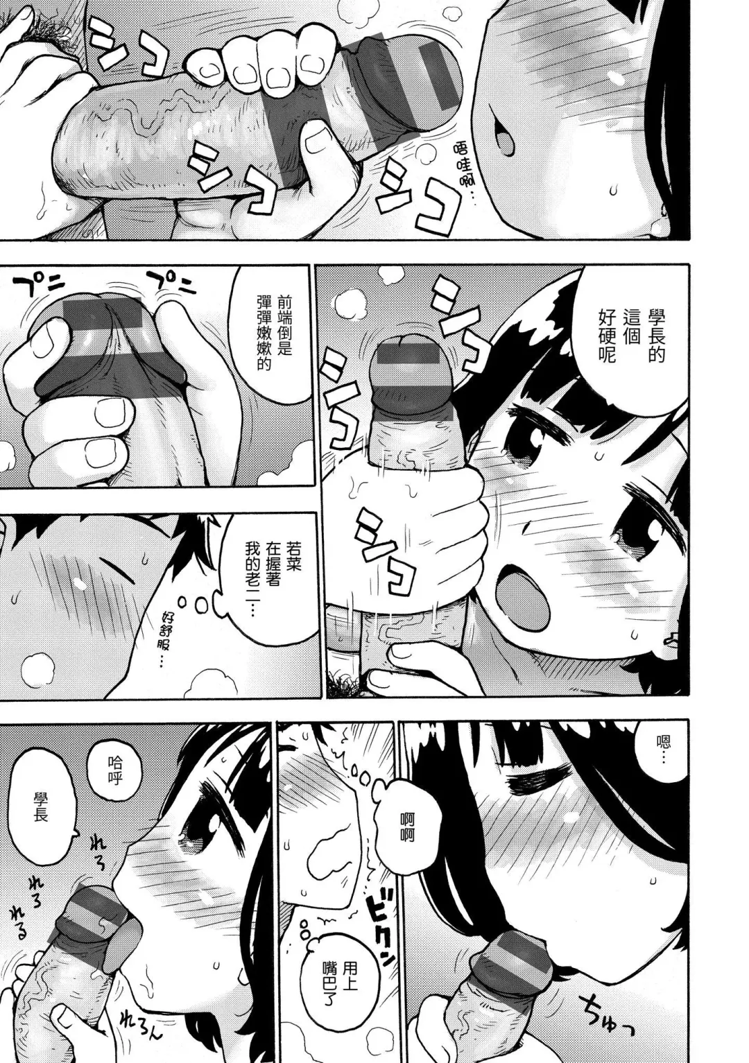 [Karma Tatsurou] Naimitsu | 守密 Fhentai - Page 155