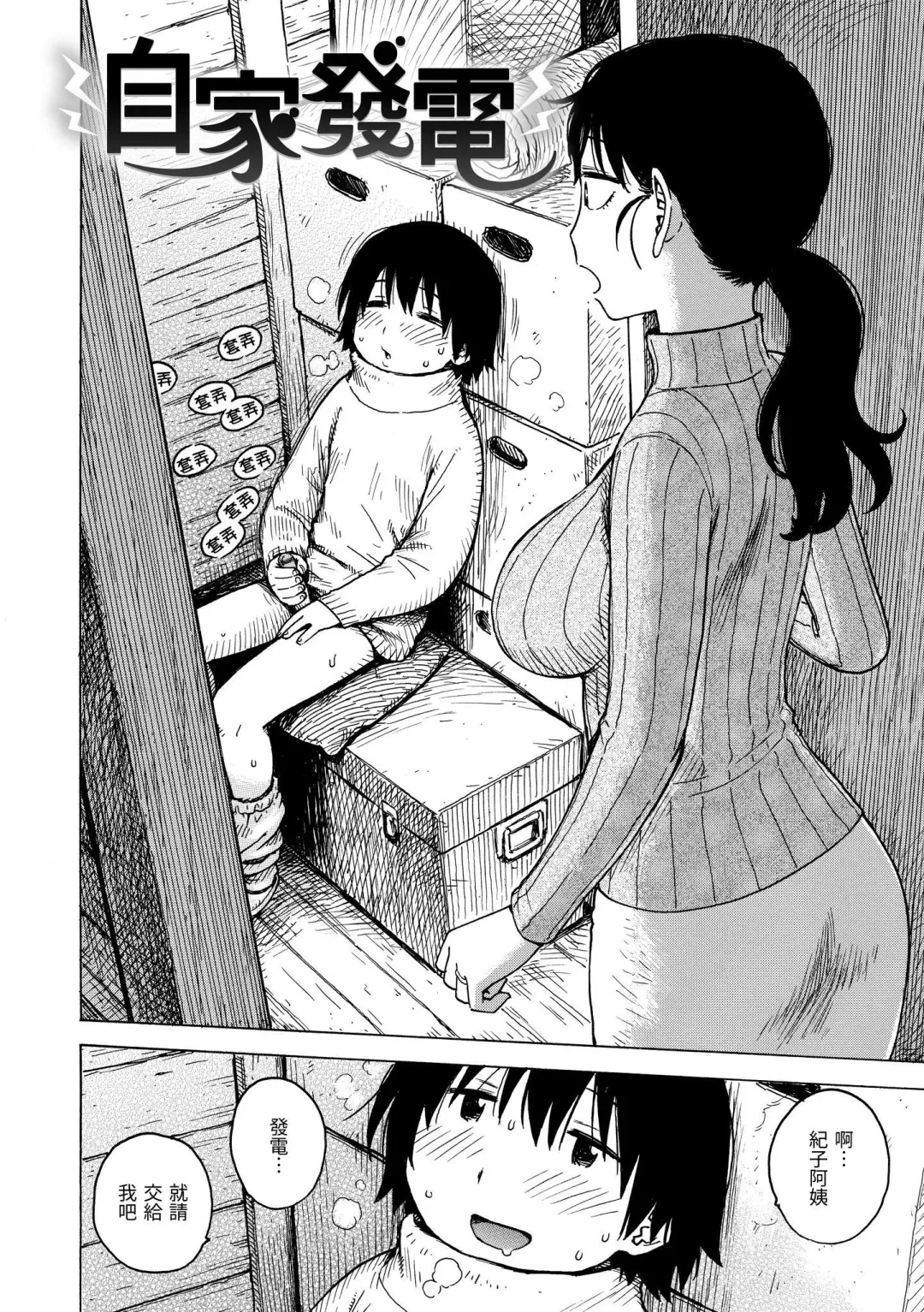 [Karma Tatsurou] Naimitsu | 守密 Fhentai - Page 166