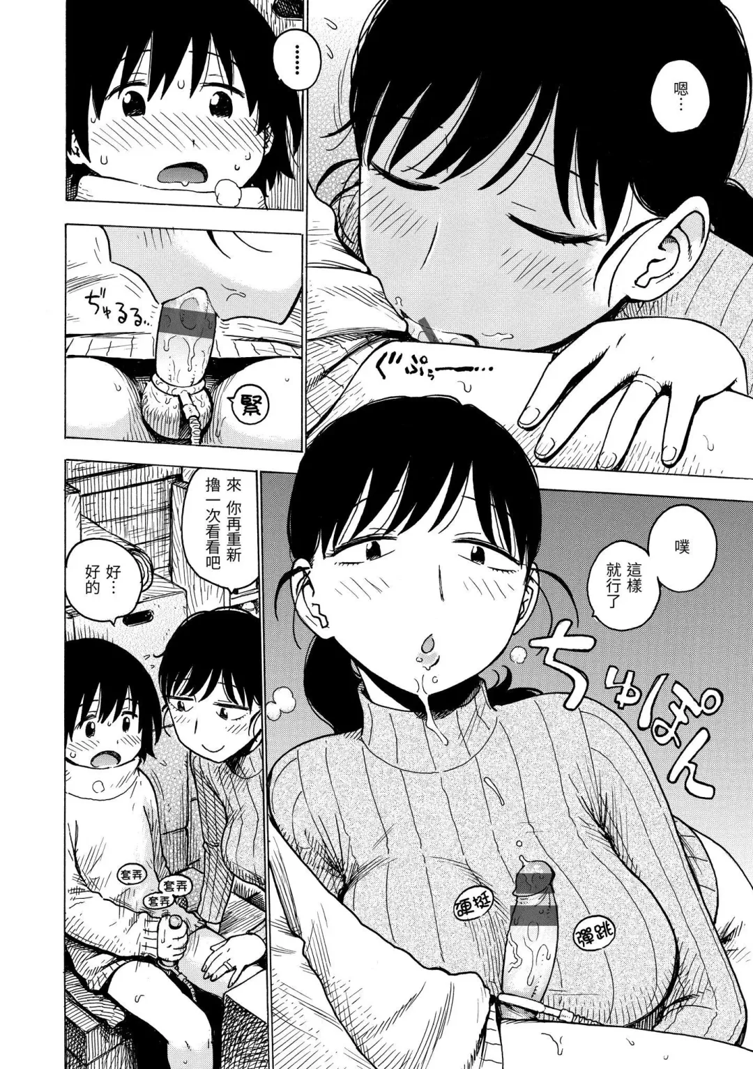 [Karma Tatsurou] Naimitsu | 守密 Fhentai - Page 170