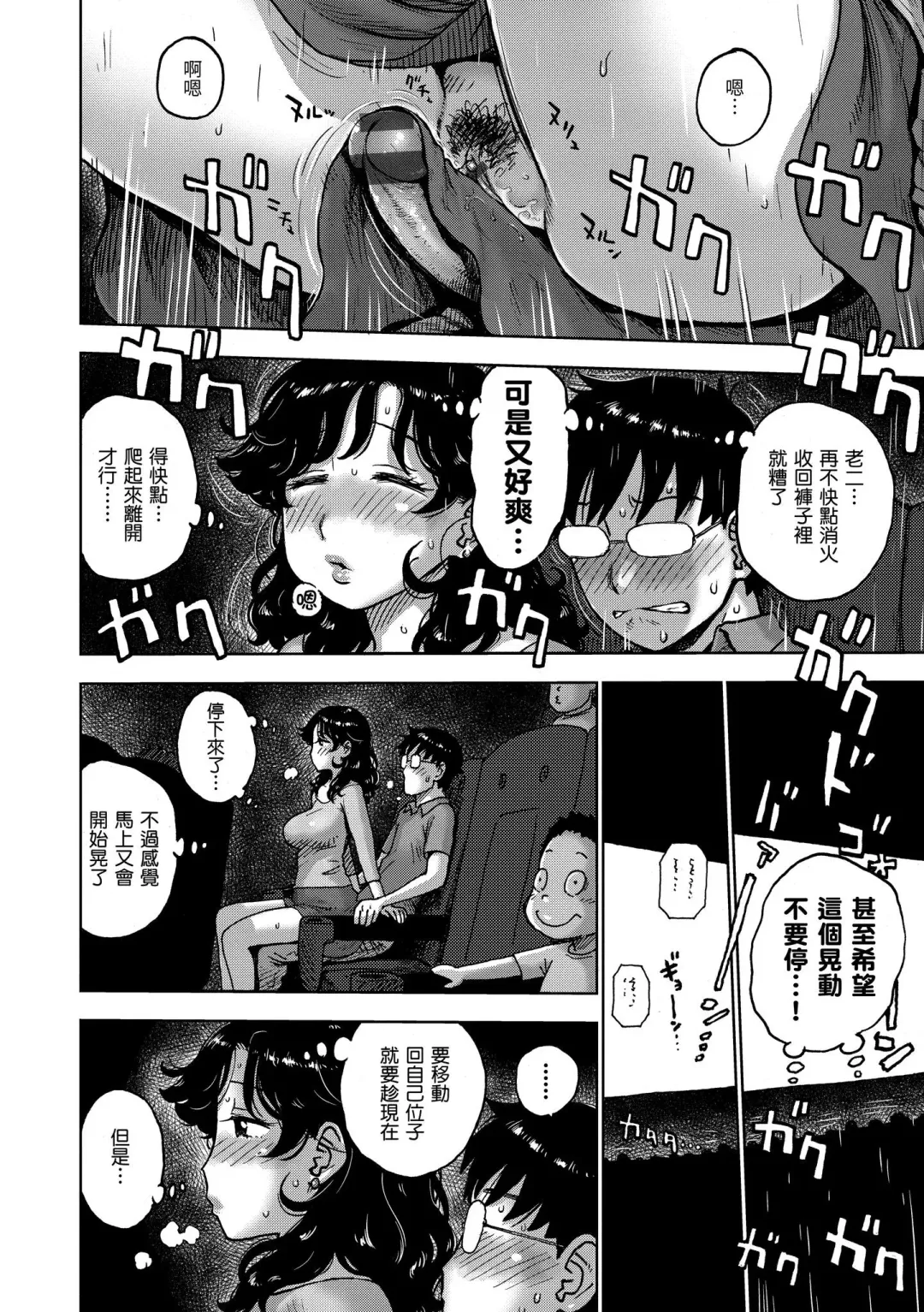 [Karma Tatsurou] Naimitsu | 守密 Fhentai - Page 30