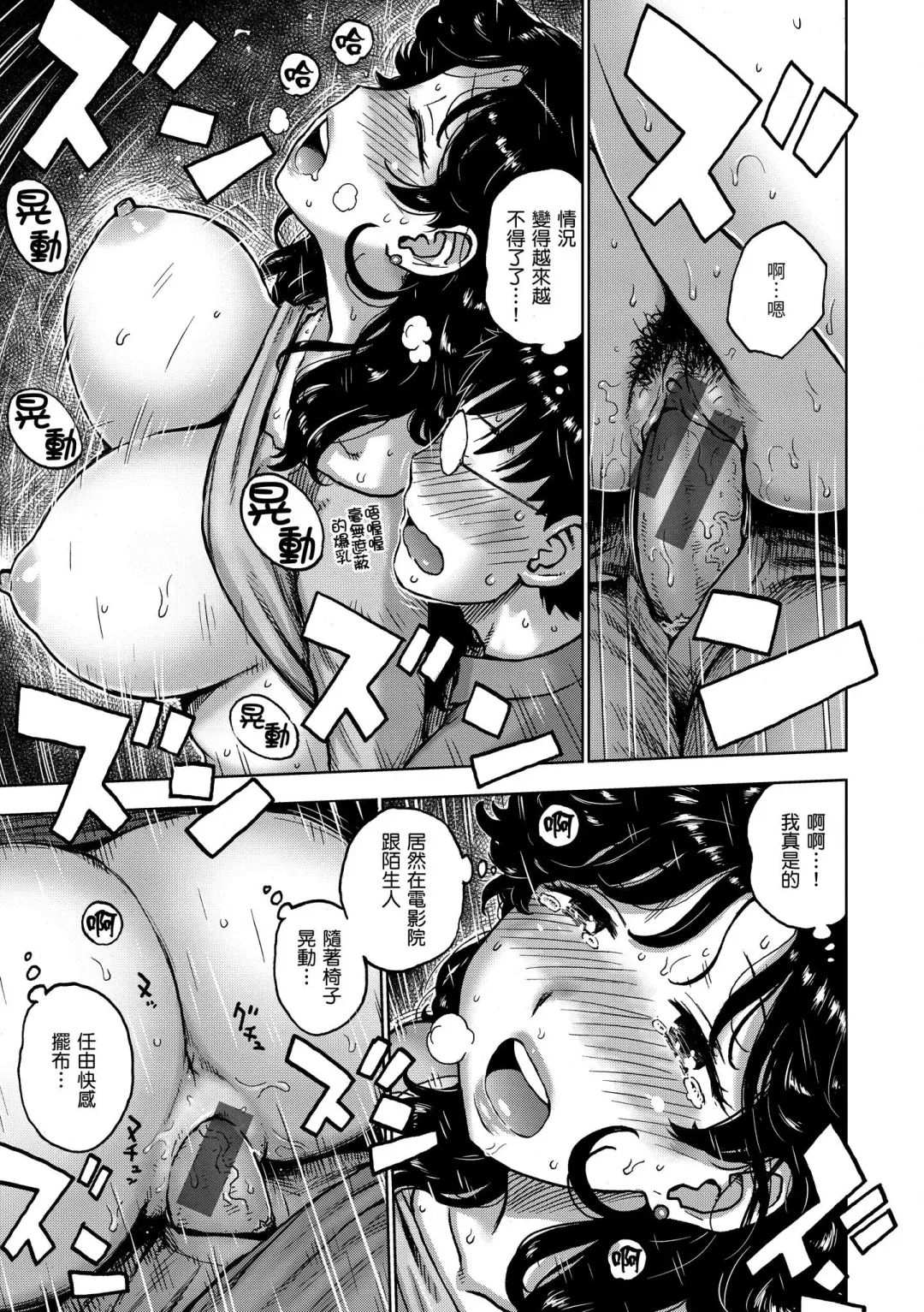 [Karma Tatsurou] Naimitsu | 守密 Fhentai - Page 33