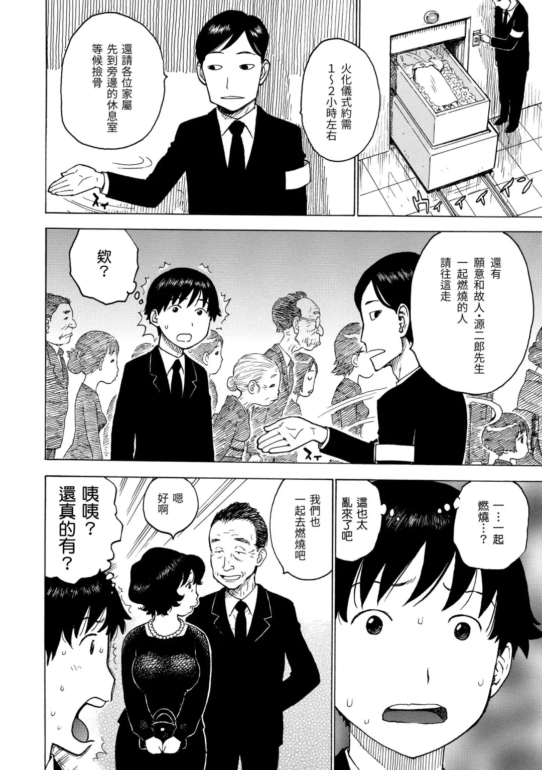 [Karma Tatsurou] Naimitsu | 守密 Fhentai - Page 38