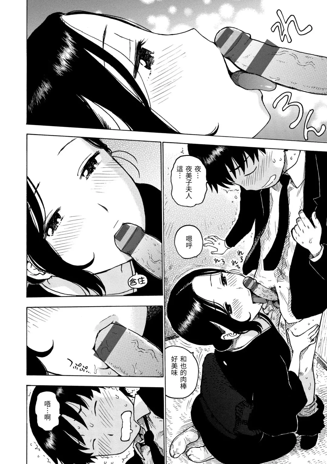 [Karma Tatsurou] Naimitsu | 守密 Fhentai - Page 44