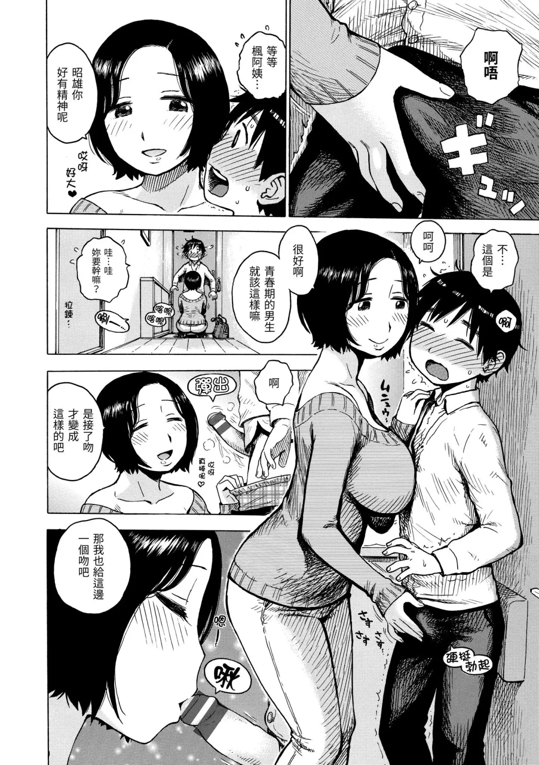 [Karma Tatsurou] Naimitsu | 守密 Fhentai - Page 58