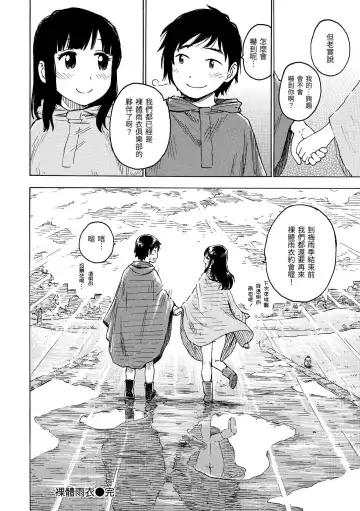 [Karma Tatsurou] Naimitsu | 守密 Fhentai - Page 100