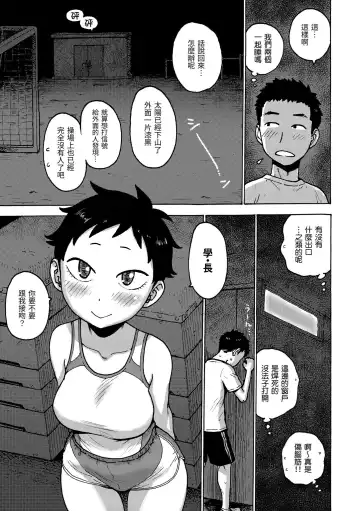 [Karma Tatsurou] Naimitsu | 守密 Fhentai - Page 103