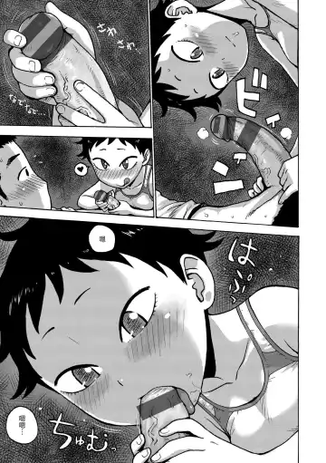 [Karma Tatsurou] Naimitsu | 守密 Fhentai - Page 107