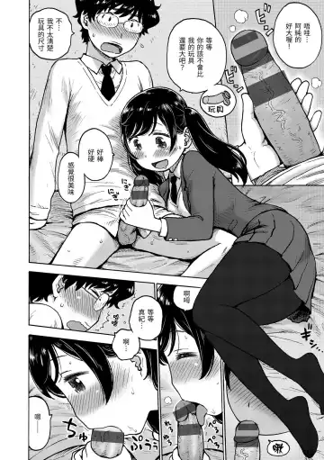 [Karma Tatsurou] Naimitsu | 守密 Fhentai - Page 122