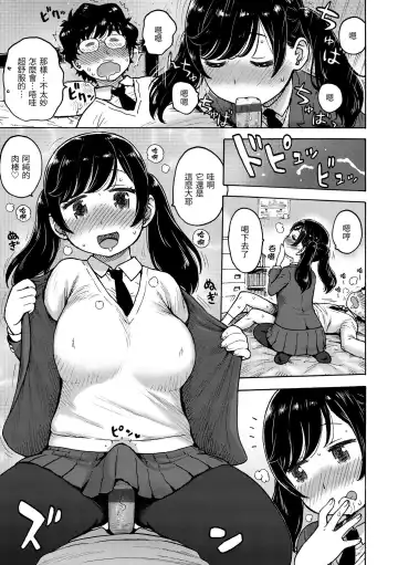 [Karma Tatsurou] Naimitsu | 守密 Fhentai - Page 123