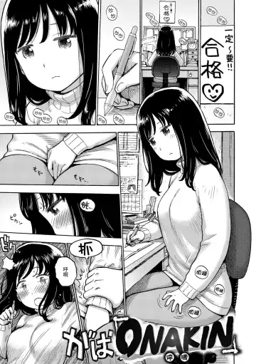 [Karma Tatsurou] Naimitsu | 守密 Fhentai - Page 133