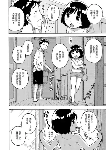 [Karma Tatsurou] Naimitsu | 守密 Fhentai - Page 150