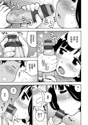 [Karma Tatsurou] Naimitsu | 守密 Fhentai - Page 155