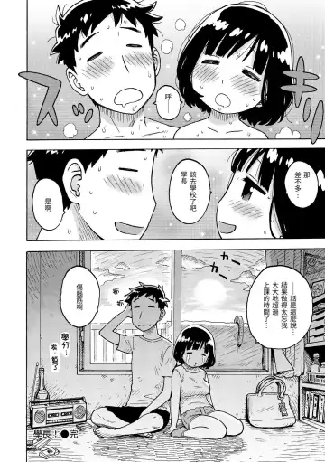 [Karma Tatsurou] Naimitsu | 守密 Fhentai - Page 164