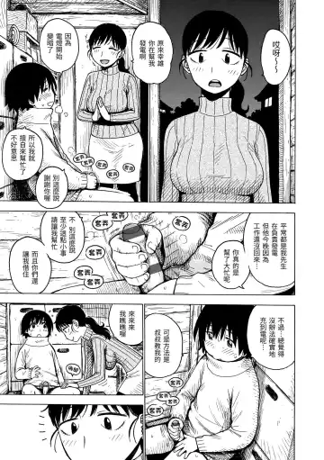 [Karma Tatsurou] Naimitsu | 守密 Fhentai - Page 167